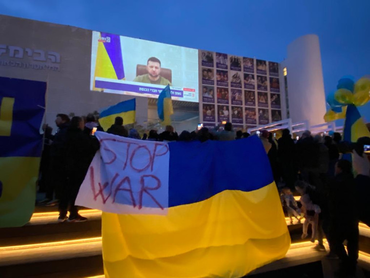 נאום זלנסקי מוקרן בכיכר הבימה