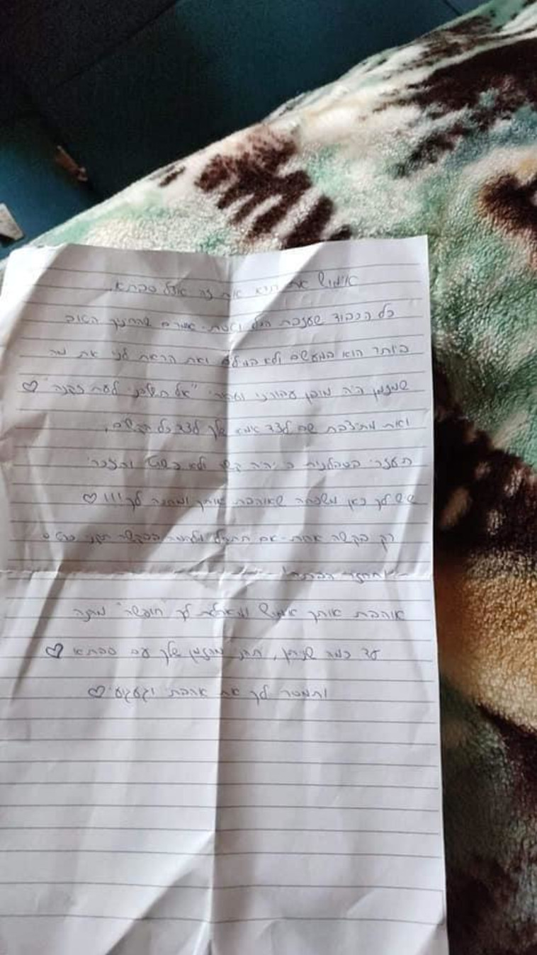 המכתב שבטי כתבה לאמה, והחביאה במזוודה