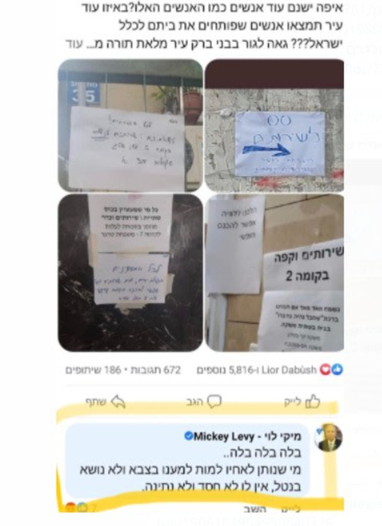 התגובה שפורסמה מחשבונו הרשמי של יו''ר הכנסת מיקי לוי (צילום: צילום מסך,רשתות חברתיות)