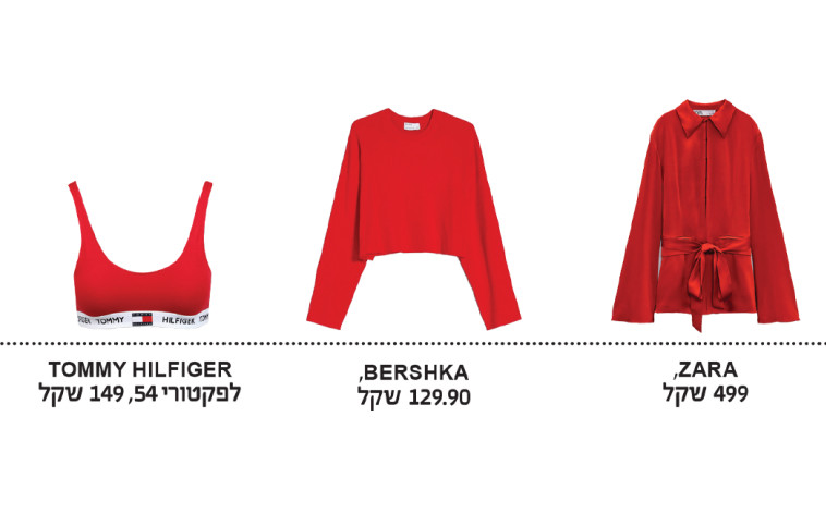 ZARA, ברשקה  (צילום: יחצ)