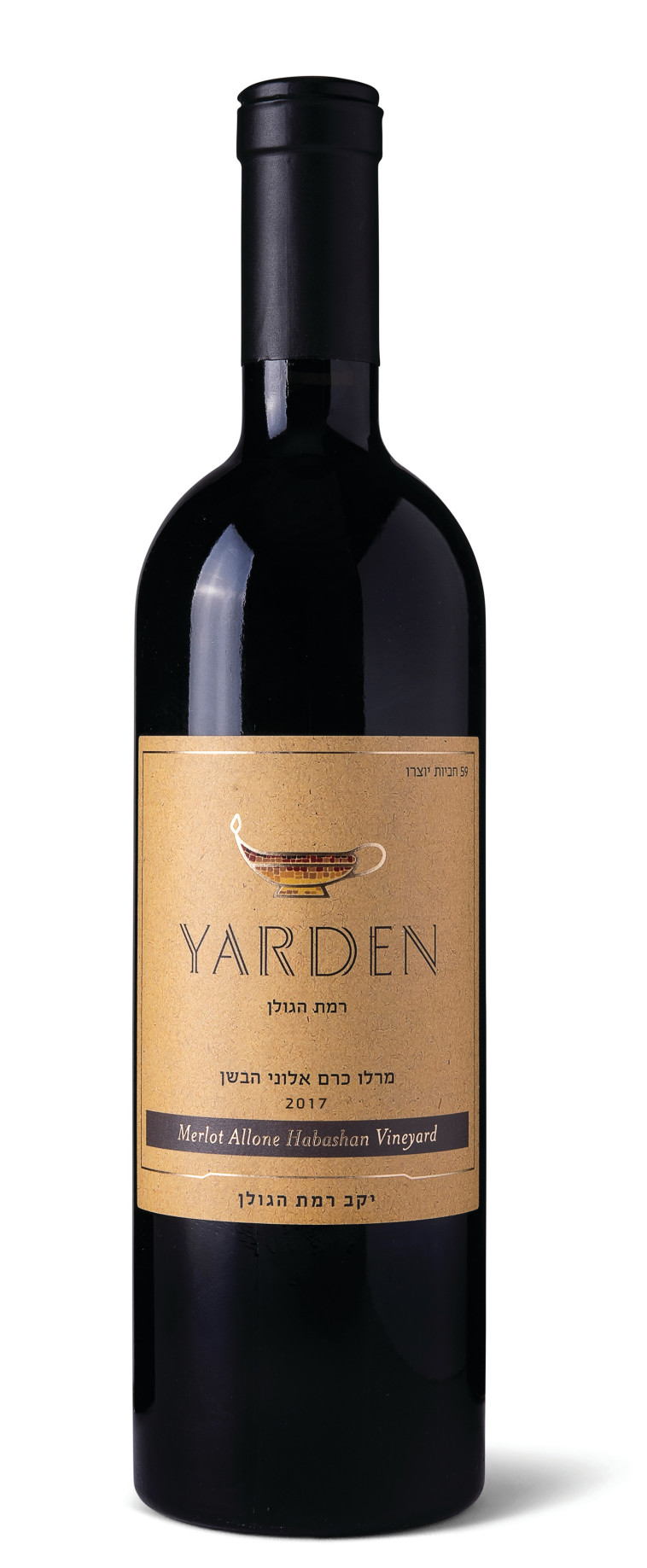 ירדן מרלו אלוני הבשן 2017 