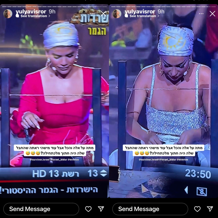 משימת הגמר בהישרדות VIP