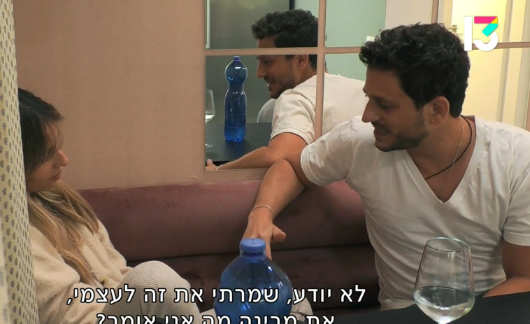 אל ואמיר, ''אהבה חדשה''