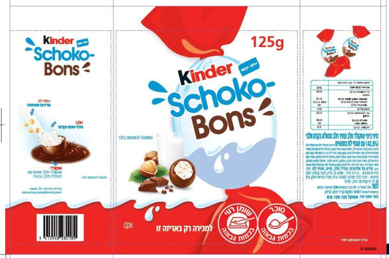 Kinder Schoko-Bons (צילום: פרימיום חברה לדברי מתיקה ולמסחר בע''מ)