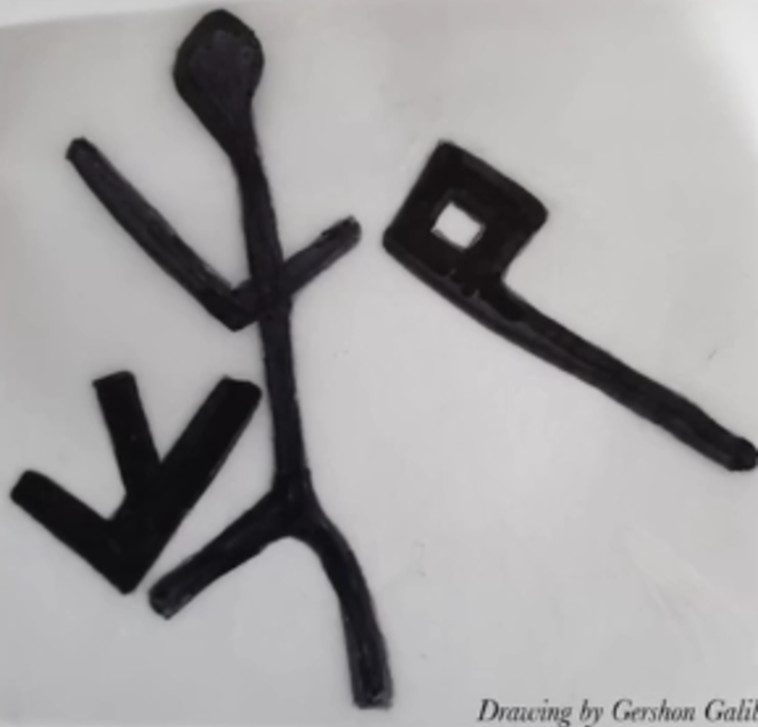 אותיות קדומות