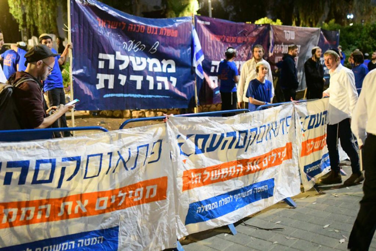 הפגנת ימין בסמוך לזירת הפיגוע בדיזינגוף