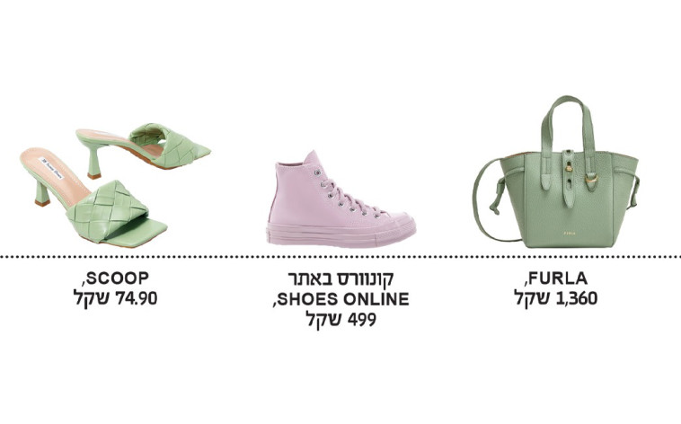 furla, קונוורס באתר shoes online, ו-scoop (צילום: יח''צ)