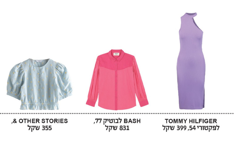 tommy hilfinger לפקטורי 54, Bash לבוטיק 77, & other stories