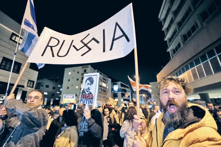 הפגנה נגד הפלישה לאוקראינה