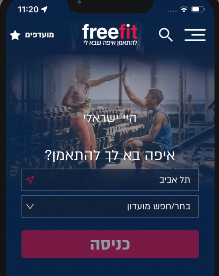  מנוי ל-freefit