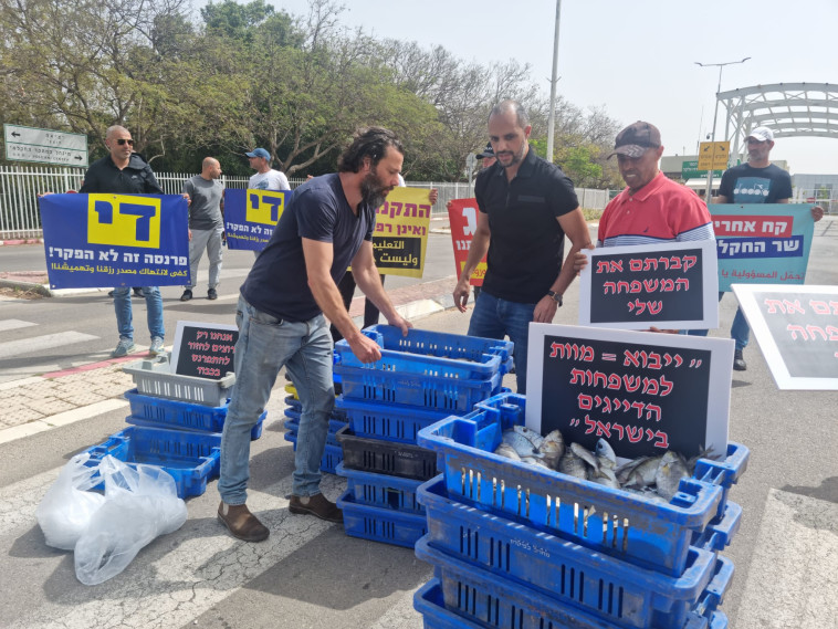 מחאת הדייגים מול משרד החקלאות