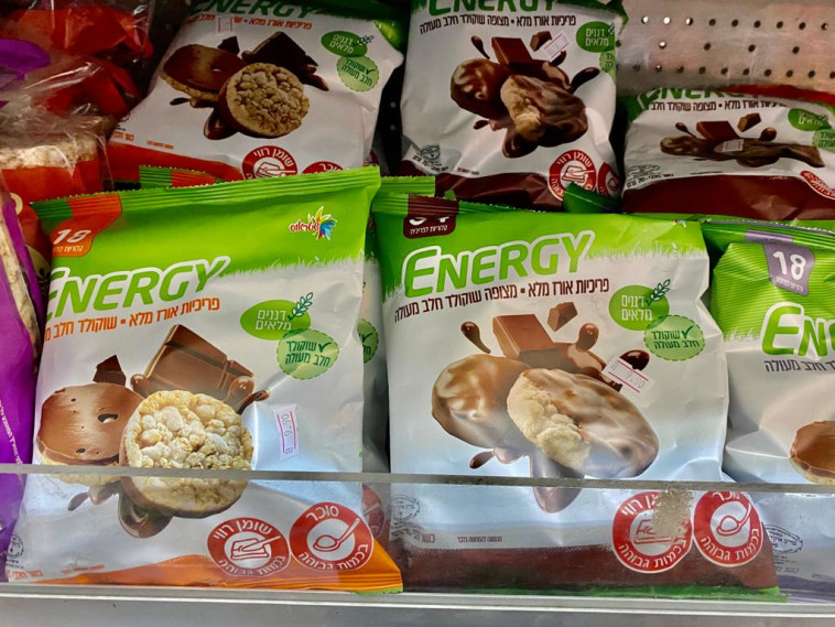 מוצרי שטראוס (עלית) החשודים כנגועים בסלמונלה