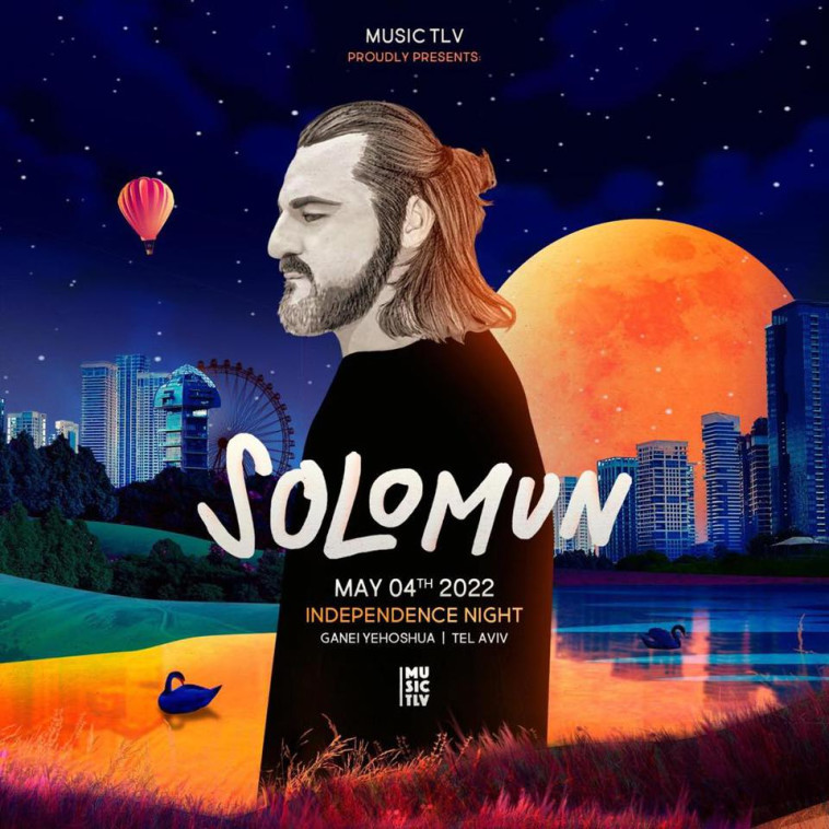 דיג'יי סולומון מגיע לארץ אחרי 3 שנים לחגיגת עצמאות בלתי נשכחת