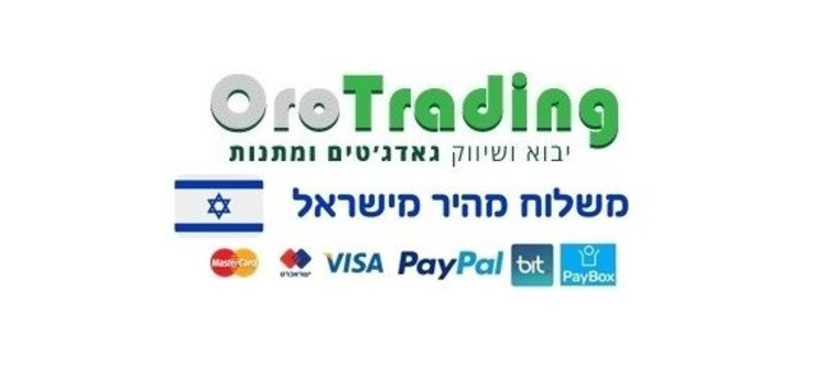 מגוון עצום של מתנות ואפשרויות- אורוטריידינג 