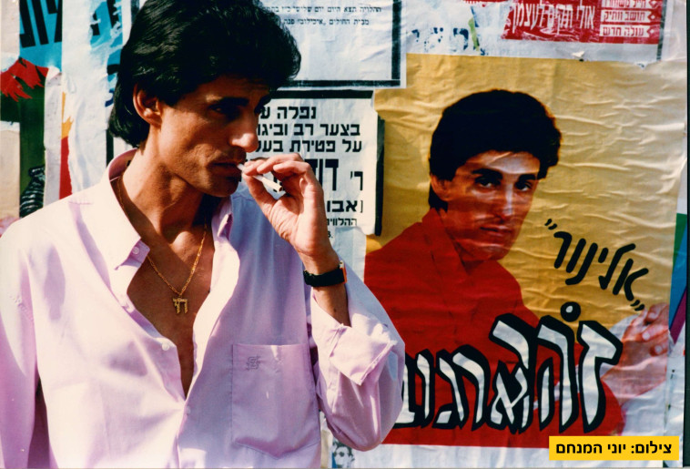 שאול מזרחי מתוך הסרט ''זהר''