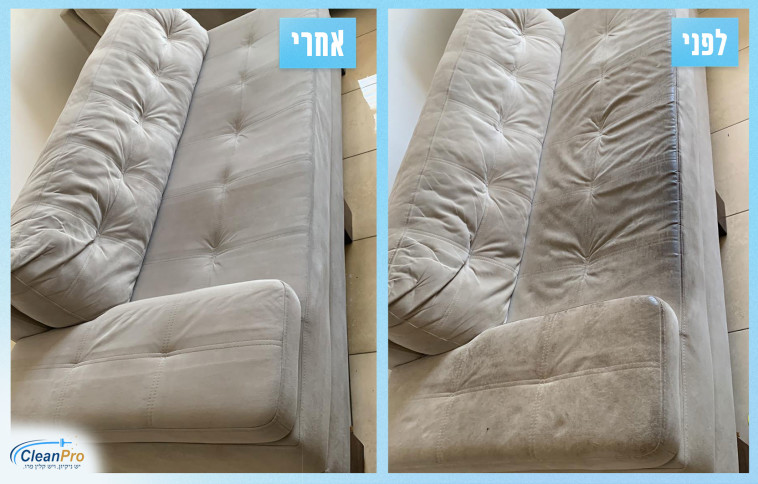 קלין פרו- ניקוי ספות