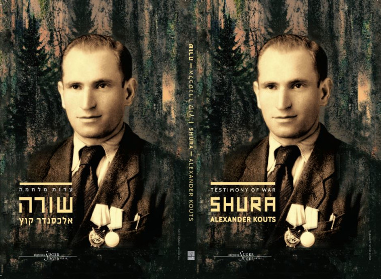 עטיפת הפסר ''שורה''