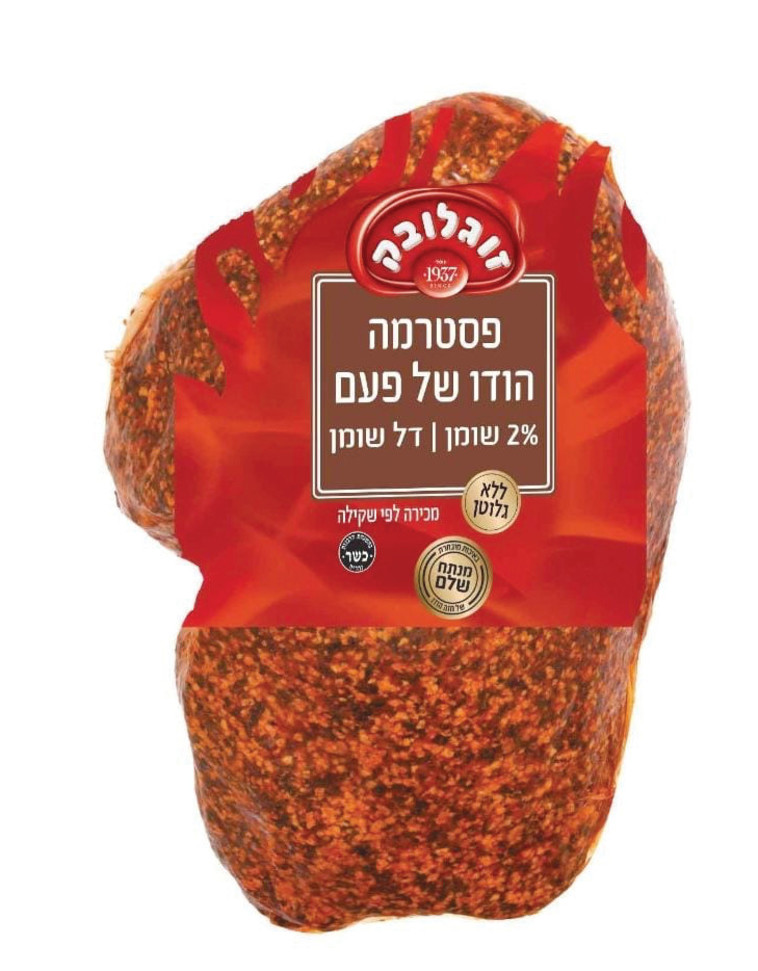 פסטרמת הודו של זוגלובק