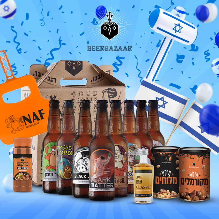 מארזי יום עצמאות בירבזאר