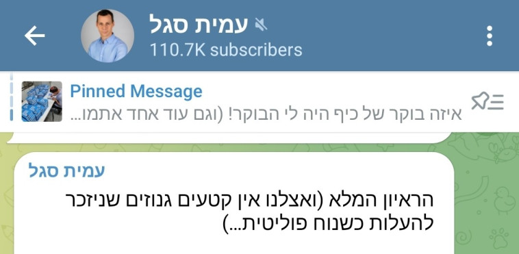 העקיצה של עמית סגל על ערוץ 13