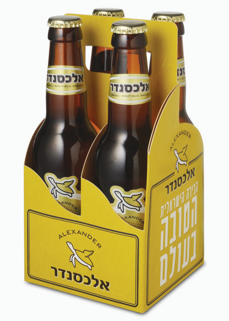 בירה אלכסנדר