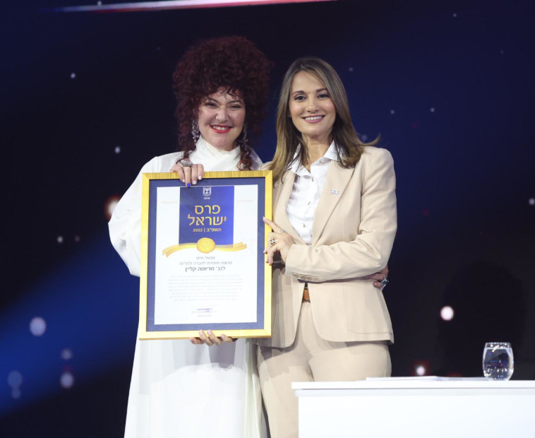 שאשא ביטון ומריומה קליין