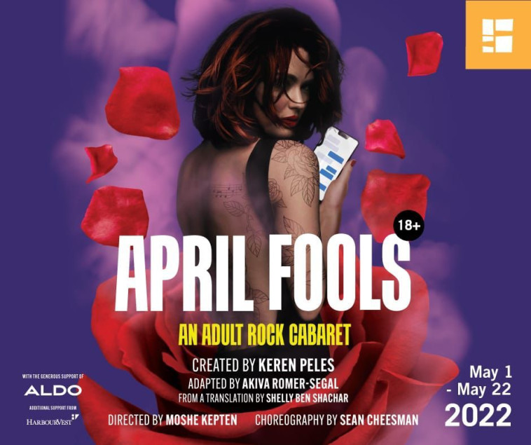 המודעה על המופע החדש של קרן פלס