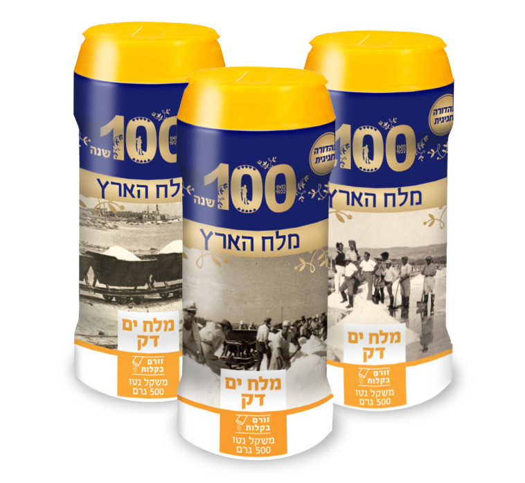 ''מלח הארץ'' חוגגת 100
