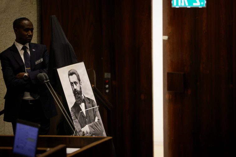 יום הרצל בכנסת