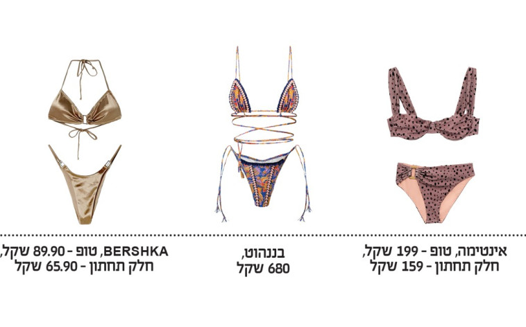 Bikini type swimwear (Photo: PR, Assaf Levy, Guy Kushi and Yariv Payne, Amit Shemesh, Or Danon, Adi Shenfik, Hans and Mauritz)