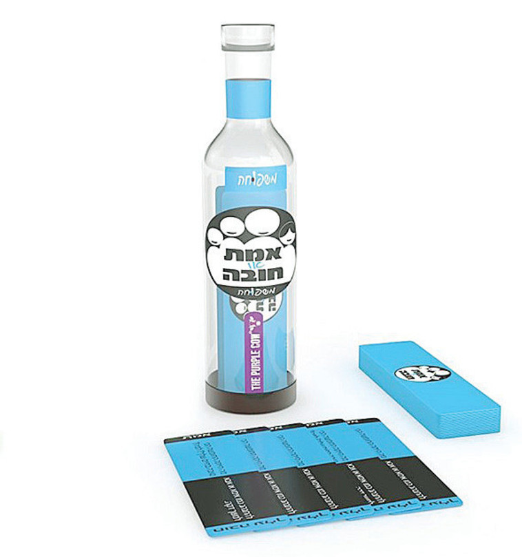 אמת או חובה