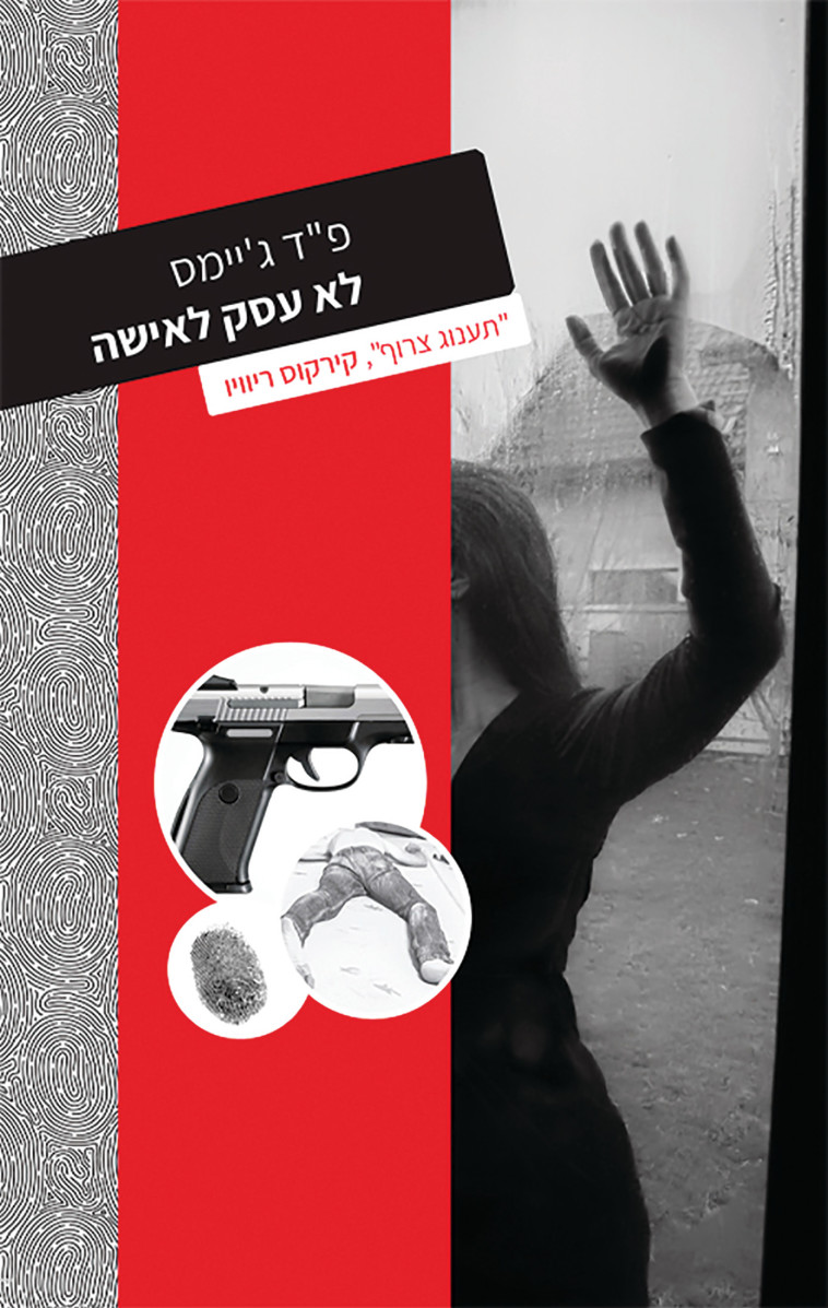 עטיפת הספר (צילום: יח''צ) עטיפת הספר (צילום: יח''צ)