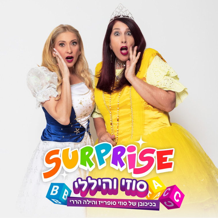 סוזי מילר בתוכנית חדשה 