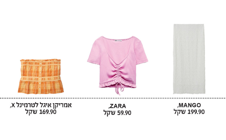 בדים מהאייטיז