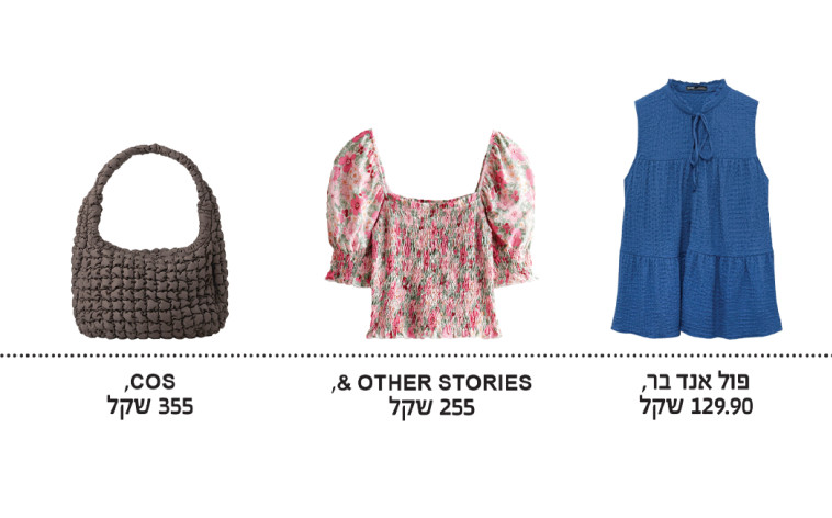 בדים מהאייטיז