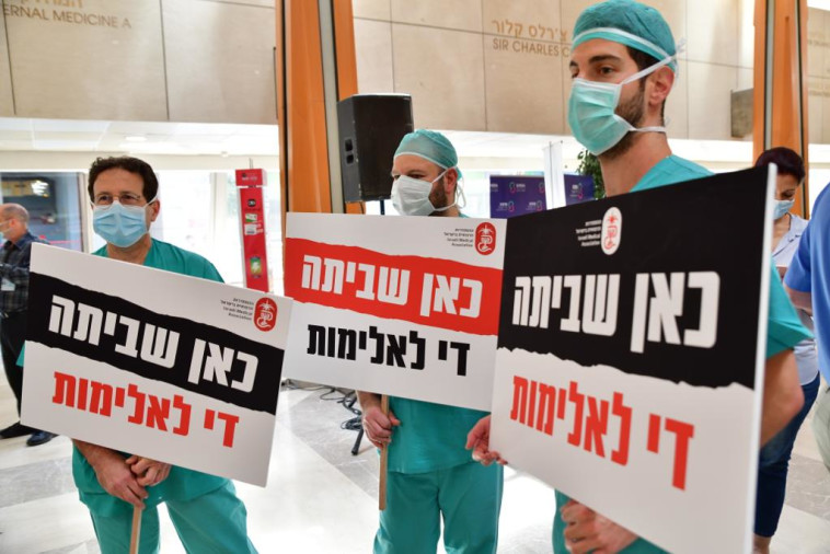 כנס נגד האלימות בשיבא