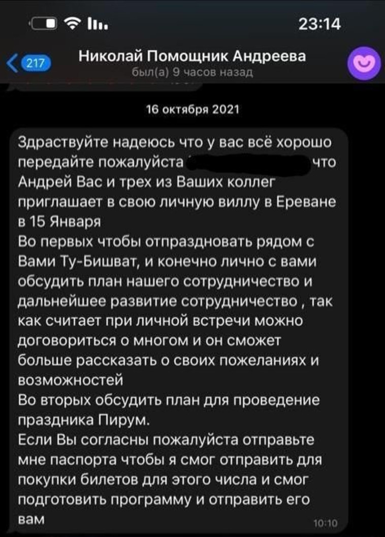 תכתובת טלגרם - שב''כ חשף ניסיונות איראנים למשיכת אנשי עסקים ואקדמיה לחו''ל