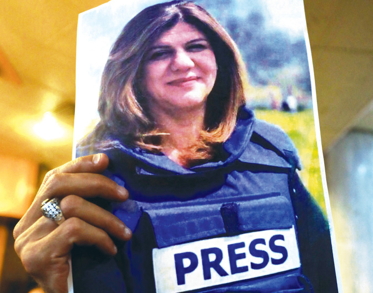 כרזה לאחר מותה של שירין אבו עאקלה