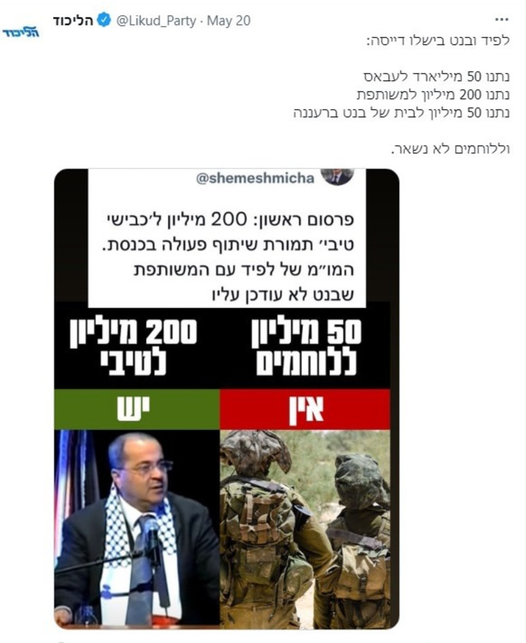 קמפיין ליכוד ממדים ללימודים