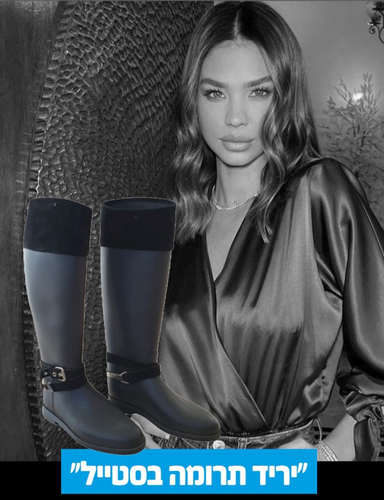 רוסלנה רודינה ליריד תרומה בסטייל למען ילדים ונוער