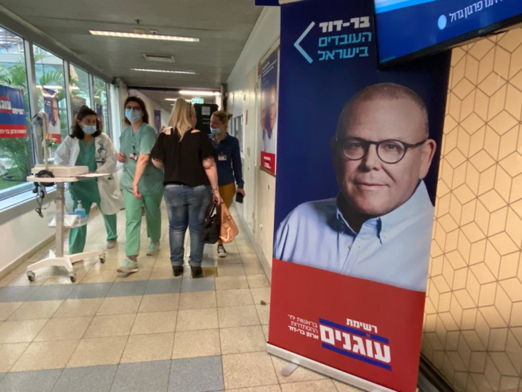 הבחירות ליו''ר ההסתדרות