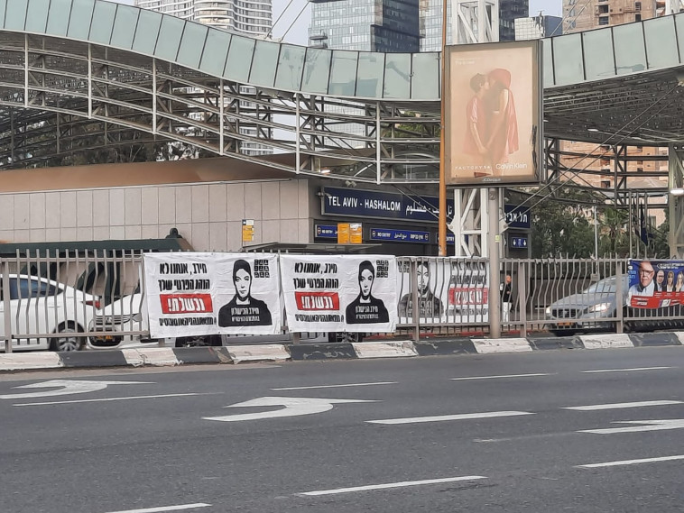 שלטים בתל אביב נגד שרת התחבורה מרב מיכאלי (צילום: ארגון נהגי האוטובוסים בישראל)