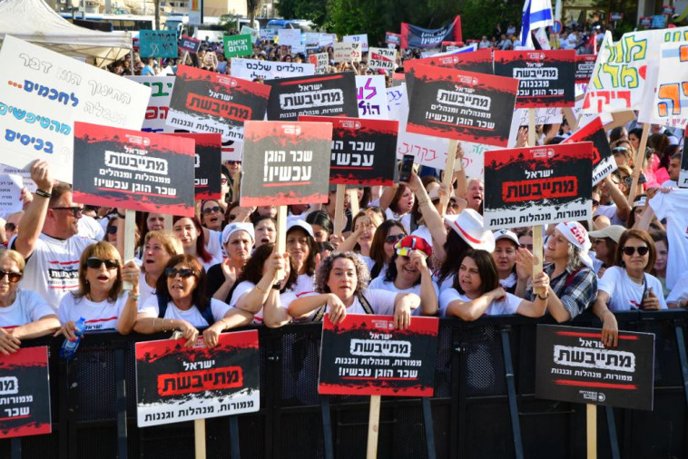 הפגנת עובדי ההוראה