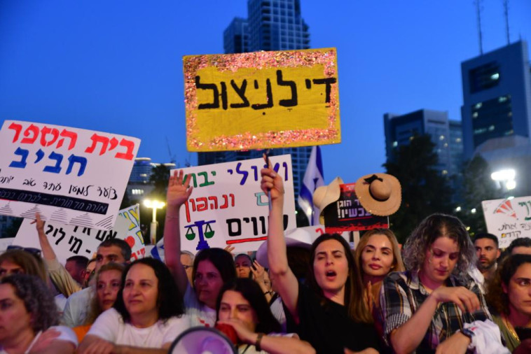 הפגנת עובדי ההוראה