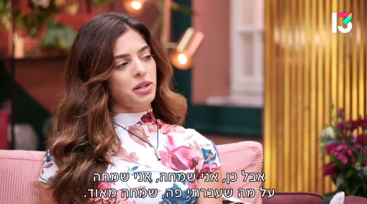 שני גולן, ''אהבה חדשה''