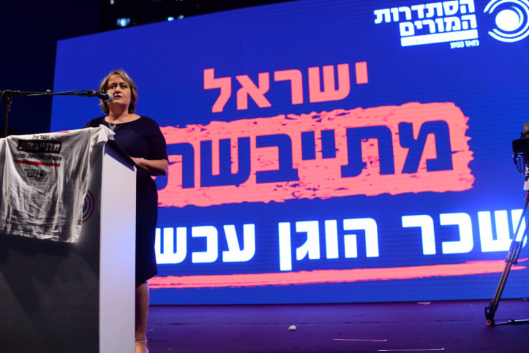 יפה בן דוד במחאת המורים