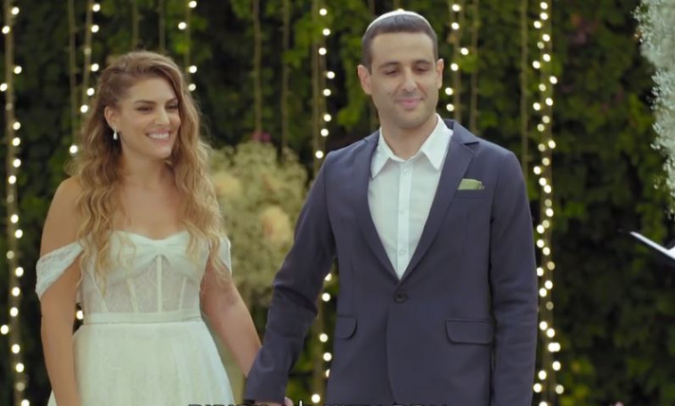 רפאל ועידית, חתונה ממבט ראשון