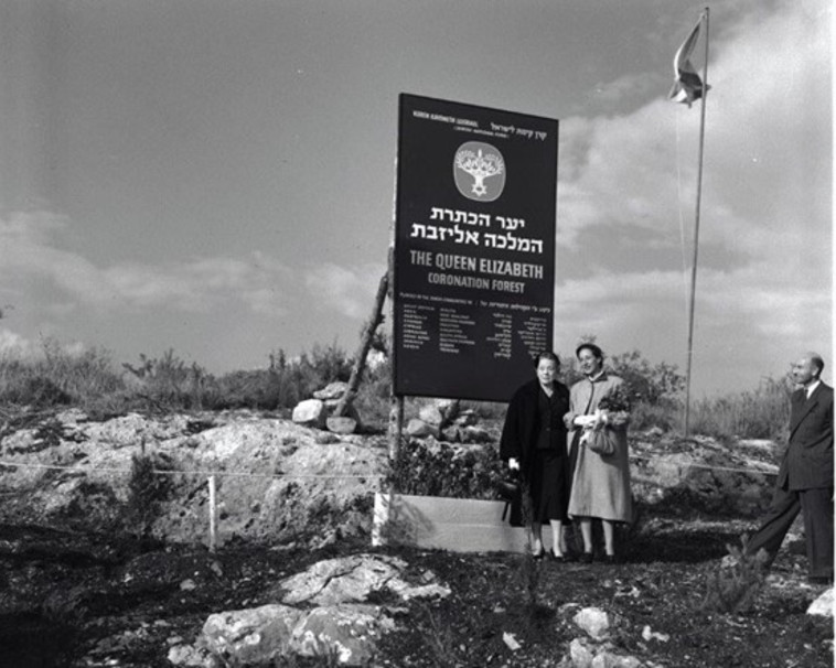 רעיית שגריר אנגליה ומשמאל ורה ויצמן ליד שלט יער הכתרת המלכה אליזבת 