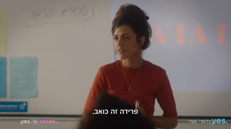 פרידה זה בהחלט כואב