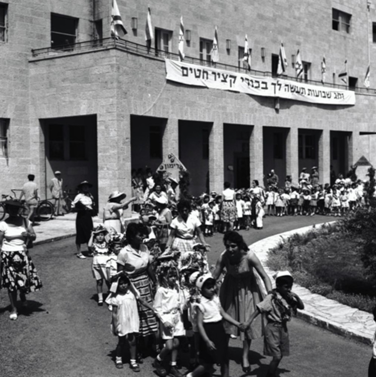  1959, ירושלים. תהלוכת שבועות של ילדי הגנים מגיעה לבית המוסדות הלאומיים  (צילום: דוד הירשפלד)